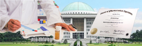 전문약사포함됐지만…원내약국금지-약사폭행방지 제외