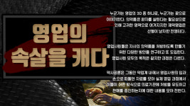 매월 1회 문화 판촉? 하하 웃는건 의사일까, 영업사원일까?