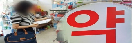 약사감시…의약외품까지 가격표시제 너무 하지 않나요?