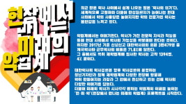 산업현장 선배들 약사직능 단단하게 하는 것은 도전정신