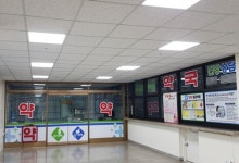 충남 계룡대 내부 약국 운영자 찾아요