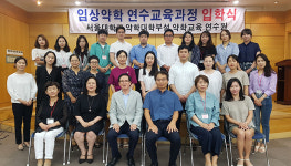 서울대 약학교육연수원, 임상약학교육과정 수강생 모집