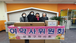 성동, 성모보호작업장 세탁기 후원