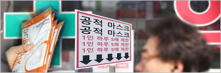 마스크 대란 해결할 묘책은? 사흘 사이 제안 200건 육박