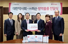 퍼슨 “약사를 응원합니다”…2억6천만원 상당 기부