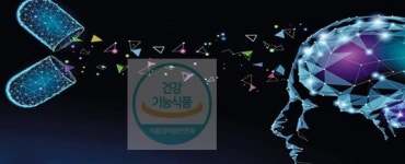 기억력플러스익산총판 | 기억력 개선 관련 건강기능식품 기대감 ↑