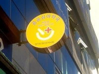 서울에 이어 부산도 공공심야약국 지원 조례 추진