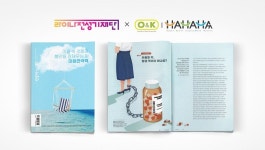 오엔케이, 중장년 헬스케어 콘텐츠 50+ 건강 캠페인 진행