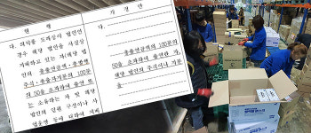 유통 뜨거운 감자 직영도매 이번엔 잡힐까…원천 차단 기대