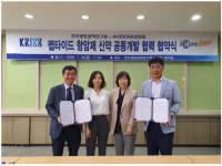 생명연-아이큐어비앤피, 펩타이드 경구용 항암제 공동 연구 협약