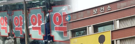 5개월째 진료 환자 0…근근히 버티는 보건소 약국 한숨만~