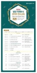 새 시대의 병원약사 리더십을 찾는다