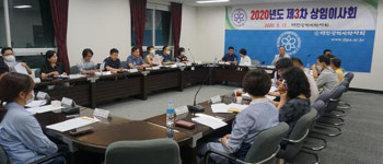 대전지부, 상임이사회 개최...연수교육 및 침수피해 보고