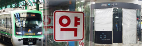 지하철 역 약국 개설 모범 답안 나오나?