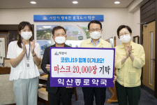 문규성 약사, 익사시청에 마스크 2만장 전달