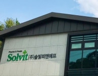 솔빛피앤에프, 저소득층 위한 사랑의 성금 기부