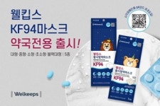 약국 전용 KF94 보건용 마스크 안착할까?