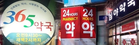 시행 1주일 공공야간약국, 서서히 높아지는 인지도