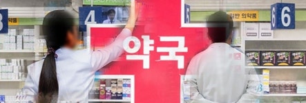 같은 상호 쓰는 약국 때문에 매출 뚝…약사 간 갈등 극심