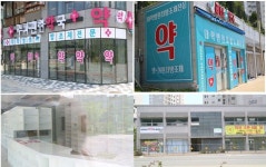 종병 인근 문전약국 개원 4개월만 2곳 폐업…10개월 코로나 탓