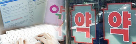 약국 청구자격불일치 반송내역 유무 확인하세요