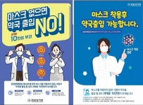 13일부터 약국 마스크 착용 어길 시 과태료 10만원 주의