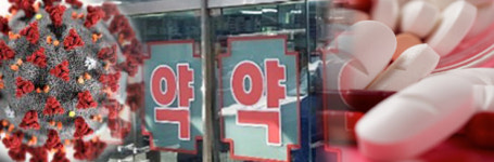 하루평균 서울 약국 10곳 코로나19 확진자 영향권
