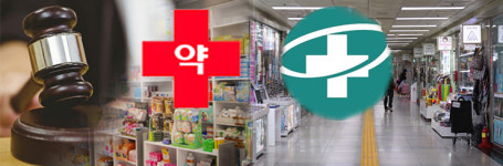 강남구청역 약국개설 점입가경...약사, 행정소송 패소