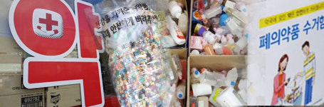 폐의약품 관리 조례 올들어 13곳 제정…전국 84곳