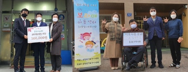 인천 중·동구분회, 보라매아동센터·보육원에 성금 전달