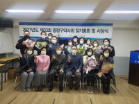 [총회=중랑] 올해 예산 9900여만원 승인…경영활성화 박차