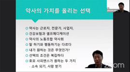광주지부, 2021년도 임원온라인세미나 열어