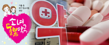 8년 이어온 돌봄약국, 올해도 계속된다