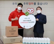 큐옴 유산균 기부 릴레이 3월에도 계속