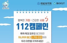 폭력·학대 신고 참견이 아니라 도움입니다