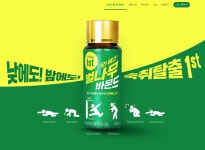 태전그룹 오엔케이, OS 벌나무 바몬드 공식 홈페이지 오픈