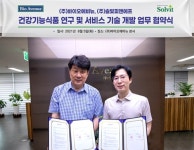솔빛피앤에프-바이오에비뉴, 건강기능식품 사업강화 협약
