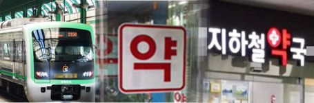 역삼·종로3가 약국입지 주목하는 이유는?