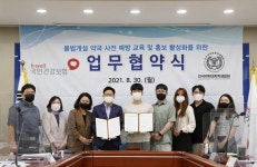 불법개설약국 예방 위해 건보공단-약대협 협력
