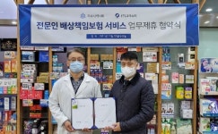 크레소티-파주, 전문인배상책임보험 무상지원 서비스 제공