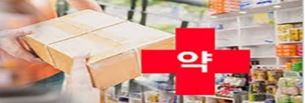 요소수 대란…의약품유통협회 정부에 SOS
