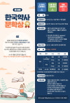 총 상금 1300만원! 약사문학상에 도전하세요