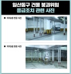 마두역 인근 상가건물 붕괴 위험…약국 4곳 피해 불가피