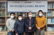 안산분회-올댓페이, 팜베이스 약국 카드단말기·IT서비스 업무 제휴