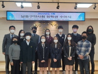 인천 남동분회, 관내 고등학생 8명에게 장학금 전달