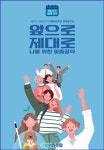 민주당 공공심야약국 본사업 전면 확대하겠다