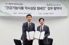 국민의 안전한 건강기능식품 섭취 위해 캠페인 진행