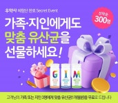 오엔케이, 약국-고객 소통형 장 건강 프로젝트 확장