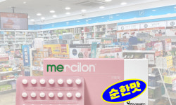 넘버원도 뛰어든 초저함량 피임약 시장?