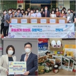 수원, 아동 39명에 운동화·영양제 지원